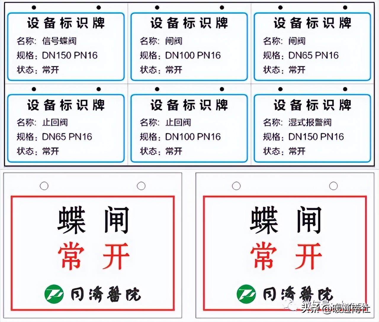 管道系统设备安装规范及质量要求